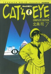 Cat S Eye 7巻 無料試し読みなら漫画 マンガ 電子書籍のコミックシーモア Cat S Eye 7巻 無料試し読みなら漫画 マンガ 電子書籍のコミックシーモア