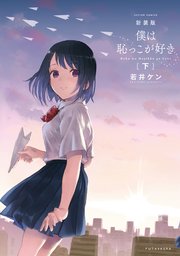 マーダー・インカーネイション 2巻(最新刊) |無料試し読み