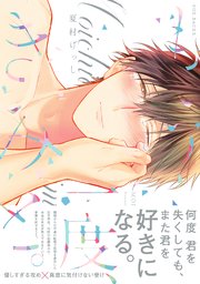 もう一度 きみと 1巻 最新刊 無料試し読みなら漫画 マンガ 電子書籍のコミックシーモア もう一度 きみと 1巻 最新刊 無料試し読みなら漫画 マンガ 電子書籍のコミックシーモア