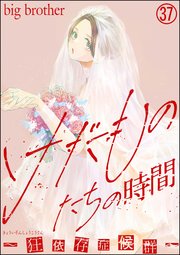 Amazon.co.jp: けだものたちの時間~狂依存症候群~(2) (ぶんか社