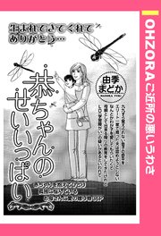 恭ちゃんのせいいっぱい 単話売 1巻 最新刊 無料試し読みなら漫画 マンガ 電子書籍のコミックシーモア 恭ちゃんのせいいっぱい 単話売 1巻 最新刊 無料試し読みなら漫画 マンガ 電子書籍のコミックシーモア