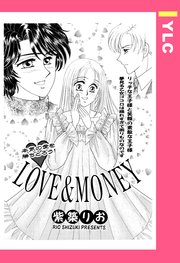 Love Money 単話売 1巻 最新刊 Ylc 紫築りお 無料試し読みなら漫画 マンガ 電子書籍のコミックシーモア Love Money 単話売 1巻 最新刊 Ylc 紫築りお 無料試し読みなら漫画 マンガ 電子書籍のコミックシーモア