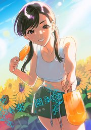 楽園 Le Paradis 増刊 2025年夏増刊｜無料漫画（マンガ）ならコミック