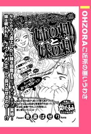 姉の刺と妹の刺 単話売 1巻 最新刊 無料試し読みなら漫画 マンガ 電子書籍のコミックシーモア