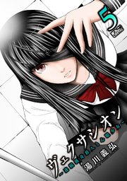 ヴェクサシオン 連続猟奇殺人と心眼少女 5巻 最新刊 毒りんごcomic 湯川義弘 無料試し読みなら漫画 マンガ 電子書籍のコミックシーモア ヴェクサシオン 連続猟奇殺人と心眼少女 5巻 最新刊 毒りんごcomic 湯川義弘 無料試し読みなら漫画 マンガ 電子書籍のコミックシーモア