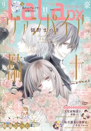 電子版 Laladx 11月号 21年 最新刊 Laladx Lala編集部 無料試し読みなら漫画 マンガ 電子書籍のコミックシーモア 電子版 Laladx 11月号 21年 最新刊 Laladx Lala編集部 無料試し読みなら漫画 マンガ 電子書籍のコミックシーモア