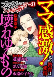 バラ バラ戦争 1巻 最新刊 無料試し読みなら漫画 マンガ 電子書籍のコミックシーモア