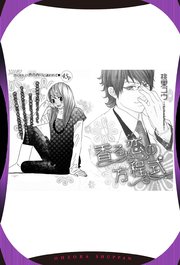 香る恋の方程式 単話売 1巻 最新刊 無料試し読みなら漫画 マンガ 電子書籍のコミックシーモア 香る恋の方程式 単話売 1巻 最新刊 無料試し読みなら漫画 マンガ 電子書籍のコミックシーモア