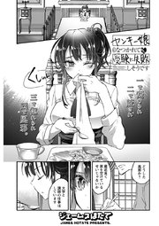 ヤンキー娘になつかれて今年も受験に失敗しそうです 連載版 19巻 ヤングコミック ジェームスほたて 無料試し読みなら漫画 マンガ 電子書籍のコミックシーモア ヤンキー娘になつかれて今年も受験に失敗しそうです 連載版 19巻 ヤングコミック ジェームスほたて 無料試し読みなら漫画 マンガ 電子書籍のコミックシーモア