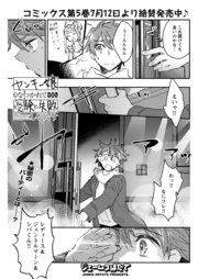 ヤンキー娘になつかれて今年も受験に失敗しそうです 連載版 27巻 ヤングコミック ジェームスほたて 無料試し読みなら漫画 マンガ 電子書籍のコミックシーモア ヤンキー娘になつかれて今年も受験に失敗しそうです 連載版 27巻 ヤングコミック ジェームスほたて 無料試し読みなら漫画 マンガ 電子書籍のコミックシーモア