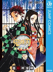 鬼滅の刃❶《2020 366日ANNIVERSARYステッカー 》