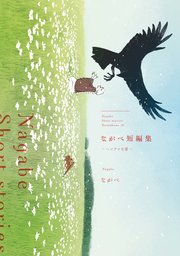 99以上 朝日悠 おじさんとみーこ 全02巻 Populerfrdzn 99以上 朝日悠 おじさんとみーこ 全02巻 Populerfrdzn