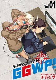 GGWP！ －グッドゲームウェルプレイド！－