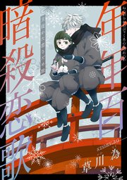 葵志穂 