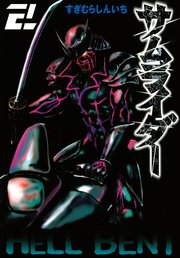 サムライダーxx 2巻 無料試し読みなら漫画 マンガ 電子書籍のコミックシーモア サムライダーxx 2巻 無料試し読みなら漫画 マンガ 電子書籍のコミックシーモア