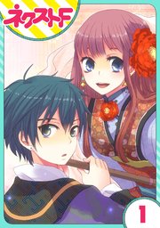 単話売 ダブルハピネス 1巻 ネクストfコミックス 船津早稲 無料試し読みなら漫画 マンガ 電子書籍のコミックシーモア 単話売 ダブルハピネス 1巻 ネクストfコミックス 船津早稲 無料試し読みなら漫画 マンガ 電子書籍のコミックシーモア