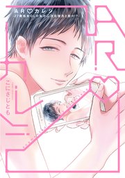 単行本版 Arカレシ 27歳処女olの私が二次元彼氏と初h 1巻 最新刊 無料試し読みなら漫画 マンガ 電子書籍のコミックシーモア 単行本版 Arカレシ 27歳処女olの私が二次元彼氏と初h 1巻 最新刊 無料試し読みなら漫画 マンガ 電子書籍のコミックシーモア