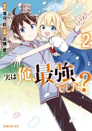 サガラ Sの同素体 4巻 最新刊 無料試し読みなら漫画 マンガ 電子書籍のコミックシーモア