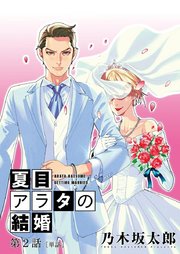 35 遠藤 遼一 結婚 人気のある画像を投稿する 35 遠藤 遼一 結婚 人気のある画像を投稿する