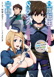 アラフォー男の異世界通販生活 1巻 月刊gファンタジー Gファンタジーコミックス 朝倉一二三 ツギクルブックス やまかわ うみハル 無料試し読みなら漫画 マンガ 電子書籍のコミックシーモア