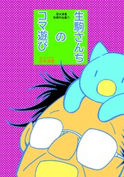茂木清香初期作品集 1巻 茂木清香 無料試し読みなら漫画 マンガ 電子書籍のコミックシーモア 茂木清香初期作品集 1巻 茂木清香 無料試し読みなら漫画 マンガ 電子書籍のコミックシーモア