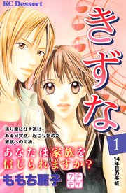 きずな プチデザ 1巻 無料試し読みなら漫画 マンガ 電子書籍のコミックシーモア きずな プチデザ 1巻 無料試し読みなら漫画 マンガ 電子書籍のコミックシーモア