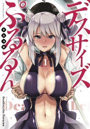 デスサイズぷるるん 1巻 まんがタイムきららフォワード まんがタイムkrコミックス さふぁ太 無料試し読みなら漫画 マンガ 電子書籍のコミックシーモア デスサイズぷるるん 1巻 まんがタイムきららフォワード まんがタイムkrコミックス さふぁ太 無料試し読みなら漫画 マンガ 電子書籍のコミックシーモア