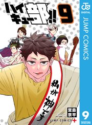ハイキュー 単行本 1巻から37 ファンブック等