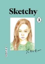 スケッチー 3巻 ヤングマガジン サード マキヒロチ 無料試し読みなら漫画 マンガ 電子書籍のコミックシーモア スケッチー 3巻 ヤングマガジン サード マキヒロチ 無料試し読みなら漫画 マンガ 電子書籍のコミックシーモア