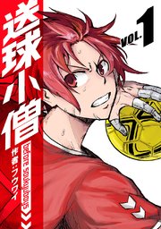 送球小僧 Before Soukyuboys 新装版 1巻 フウワイ 無料試し読みなら漫画 マンガ 電子書籍のコミックシーモア 送球小僧 Before Soukyuboys 新装版 1巻 フウワイ 無料試し読みなら漫画 マンガ 電子書籍のコミックシーモア