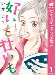好いも甘いも 1巻 最新刊 無料試し読みなら漫画 マンガ 電子書籍のコミックシーモア 好いも甘いも 1巻 最新刊 無料試し読みなら漫画 マンガ 電子書籍のコミックシーモア