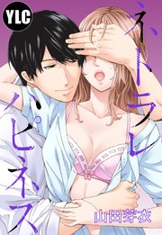 単話売 ネトラレハピネス 1巻 最新刊 無料試し読みなら漫画 マンガ 電子書籍のコミックシーモア 単話売 ネトラレハピネス 1巻 最新刊 無料試し読みなら漫画 マンガ 電子書籍のコミックシーモア