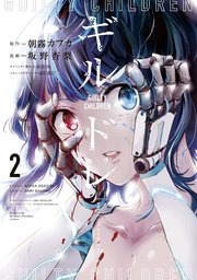 ギルドレ 2巻 無料試し読みなら漫画 マンガ 電子書籍のコミックシーモア ギルドレ 2巻 無料試し読みなら漫画 マンガ 電子書籍のコミックシーモア