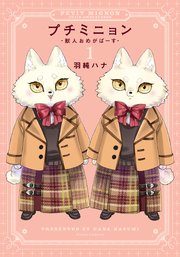 レムナント 獣人オメガバース 1巻 ダリアコミックスe 羽純ハナ 無料試し読みなら漫画 マンガ 電子書籍のコミックシーモア レムナント 獣人オメガバース 1巻 ダリアコミックスe 羽純ハナ 無料試し読みなら漫画 マンガ 電子書籍のコミックシーモア