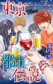 ホラー シルキー 東京都市伝説 13巻 最新刊 ホラー シルキー 亜月亮 無料試し読みなら漫画 マンガ 電子書籍のコミックシーモア
