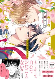 スプーンが曲がったら ペーパー付 電子限定ペーパー付 1巻 最新刊 無料試し読みなら漫画 マンガ 電子書籍のコミックシーモア