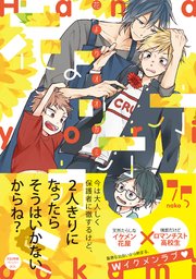 花よりオオカミ ペーパー付 電子限定ペーパー付 1巻 最新刊 無料試し読みなら漫画 マンガ 電子書籍のコミックシーモア 花よりオオカミ ペーパー付 電子限定ペーパー付 1巻 最新刊 無料試し読みなら漫画 マンガ 電子書籍のコミックシーモア