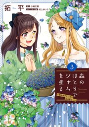 ろう 後宮 な の 妃 管理