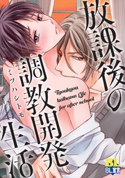40日間の調教開発生活 2巻 無料試し読みなら漫画 マンガ 電子書籍のコミックシーモア 40日間の調教開発生活 2巻 無料試し読みなら漫画 マンガ 電子書籍のコミックシーモア