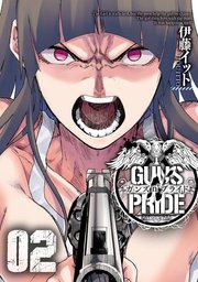 ガンズ N プライド 2巻 最新刊 ヤングガンガン ヤングガンガンコミックス 伊藤イット 無料試し読みなら漫画 マンガ 電子書籍のコミックシーモア ガンズ N プライド 2巻 最新刊 ヤングガンガン ヤングガンガンコミックス 伊藤イット 無料試し読みなら漫画 マンガ 電子書籍のコミックシーモア