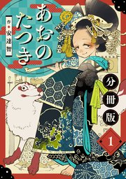 漫画セット(少年、青年コミック) 不確定性少女 (エンペラーズコミックス) | 海野螢 | 青年マンガ