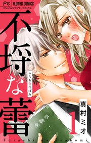 不埒 ふらち Japanese English Dictionary Japaneseclass Jp 不埒 ふらち Japanese English Dictionary Japaneseclass Jp