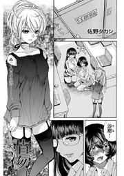 蕩 Tou 連載版 3巻 佐野タカシ 無料試し読みなら漫画 マンガ 電子書籍のコミックシーモア