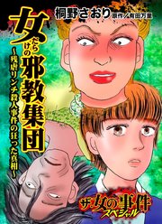 無料ダウンロード リンチ殺人事件 無料ダウンロード リンチ殺人事件