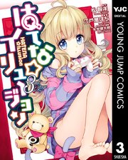 はてな イリュージョン 3巻 無料試し読みなら漫画 マンガ 電子書籍のコミックシーモア はてな イリュージョン 3巻 無料試し読みなら漫画 マンガ 電子書籍のコミックシーモア