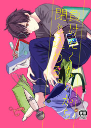 負けたくないから閉じ込める 1巻 最新刊 無料試し読みなら漫画 マンガ 電子書籍のコミックシーモア 負けたくないから閉じ込める 1巻 最新刊 無料試し読みなら漫画 マンガ 電子書籍のコミックシーモア