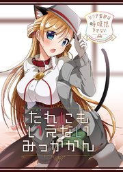 リンナ警部は呼吸ができないex 1巻 Blic あららぎあゆね Over D 無料試し読みなら漫画 マンガ 電子書籍のコミックシーモア リンナ警部は呼吸ができないex 1巻 Blic あららぎあゆね Over D 無料試し読みなら漫画 マンガ 電子書籍のコミックシーモア