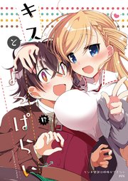 リンナ警部は呼吸ができないex 9巻 無料試し読みなら漫画 マンガ 電子書籍のコミックシーモア
