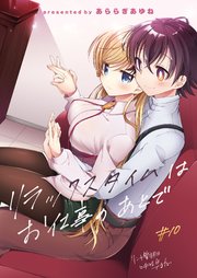リンナ警部は呼吸ができないex 11巻 Blic あららぎあゆね Over D 無料試し読みなら漫画 マンガ 電子書籍のコミックシーモア リンナ警部は呼吸ができないex 11巻 Blic あららぎあゆね Over D 無料試し読みなら漫画 マンガ 電子書籍のコミックシーモア