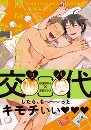 愛されただけ愛したい 特典付き 1巻 最新刊 デイジーコミックス 英和出版社 鰤尾みちる 無料試し読みなら漫画 マンガ 電子書籍のコミックシーモア 愛されただけ愛したい 特典付き 1巻 最新刊 デイジーコミックス 英和出版社 鰤尾みちる 無料試し読みなら漫画 マンガ 電子書籍のコミックシーモア